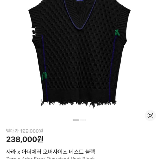 자라 아더에러 니트 베스트