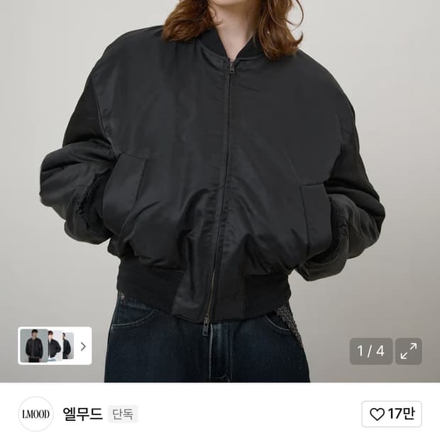 엘무드 왕헤비 나일론 봄버