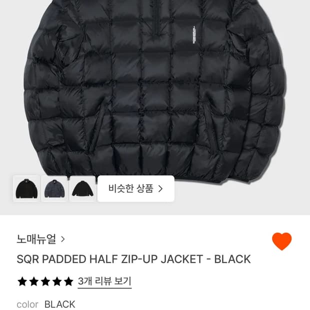 노매뉴얼 스퀘어 하프집업 자켓 덕다운