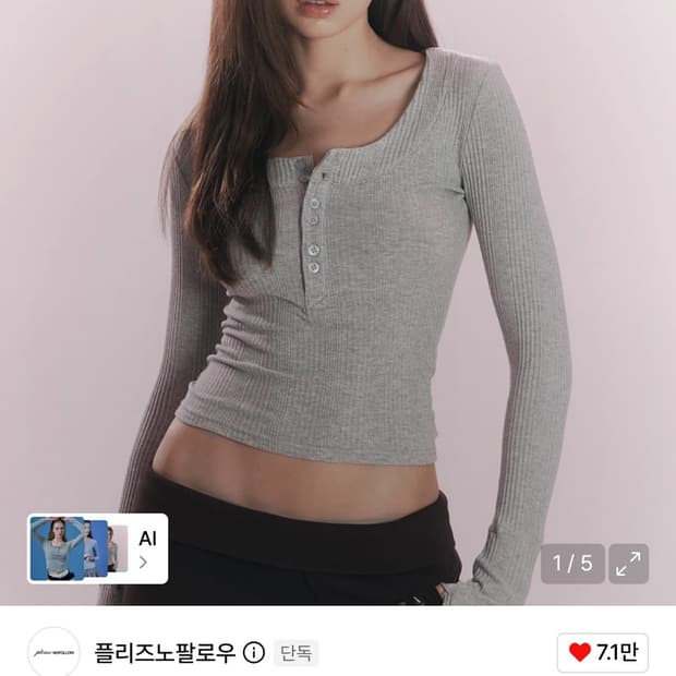 [새상품,세트]플리즈노팔로우 태니 버튼 탑&엘리스 슬리브리스 탑(그레이)