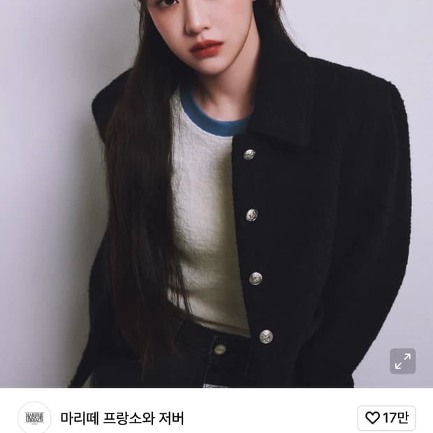 고윤정 착용/ 마리떼 트위드 자켓 블랙s