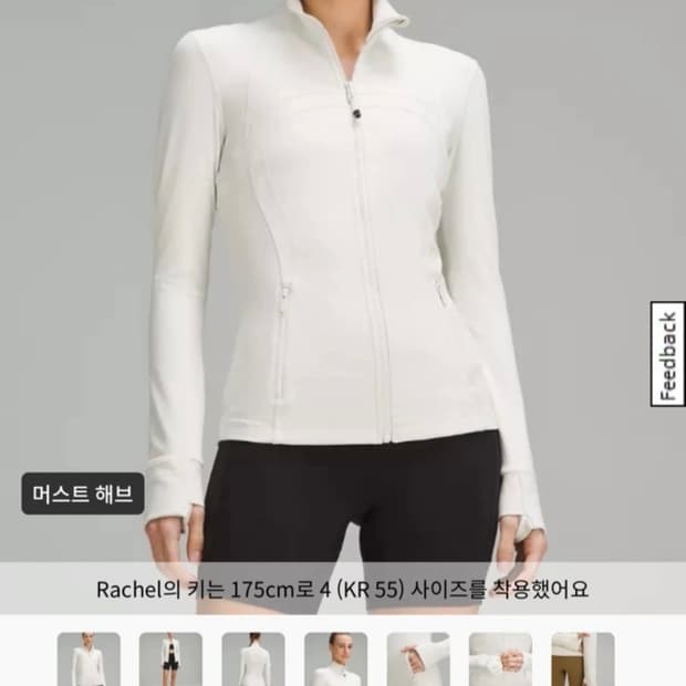 룰루레몬 디파인 자켓 4
