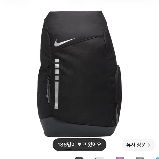 나이키 엘리트 훕스 백팩 구매합니다