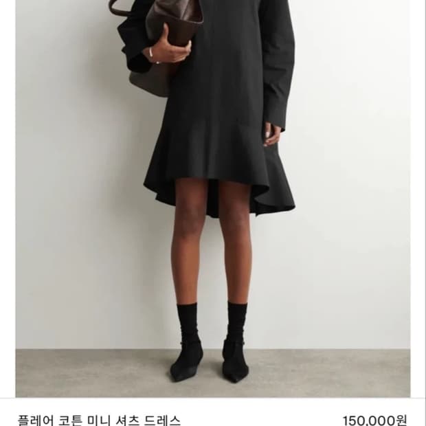 COS 플레어 코튼 미니 셔츠 드레스 블랙 S