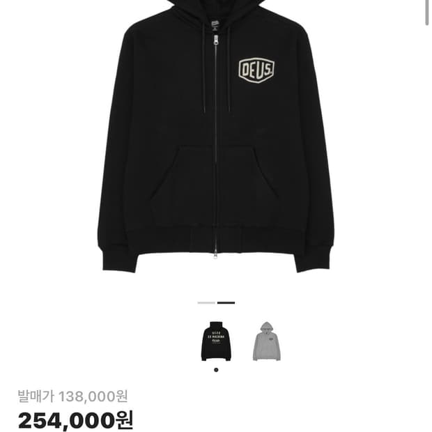 데우스 엑스 마키나 서울 컬리지 후드 집업 블랙