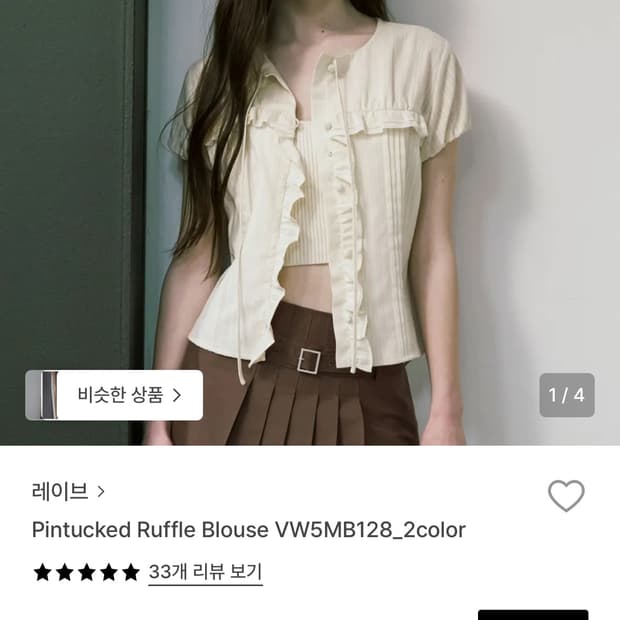Raive 블라우스 2사이즈
