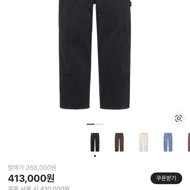 [30] 슈프림 24FW 더블니 페인터 팬츠 블랙