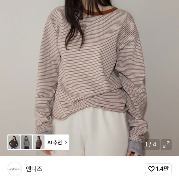 앤니즈 스트라이프 루즈 롱 슬리브 브라운