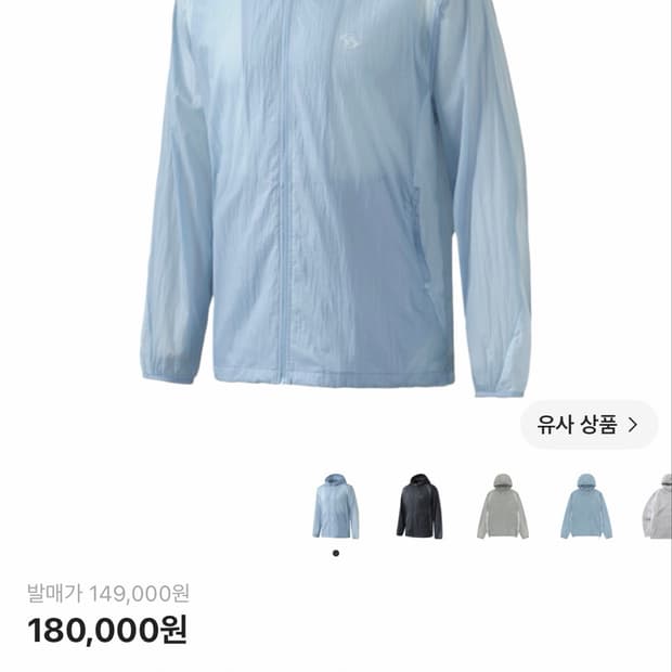 산산기어 패널드 자켓 스카이블루 24SS