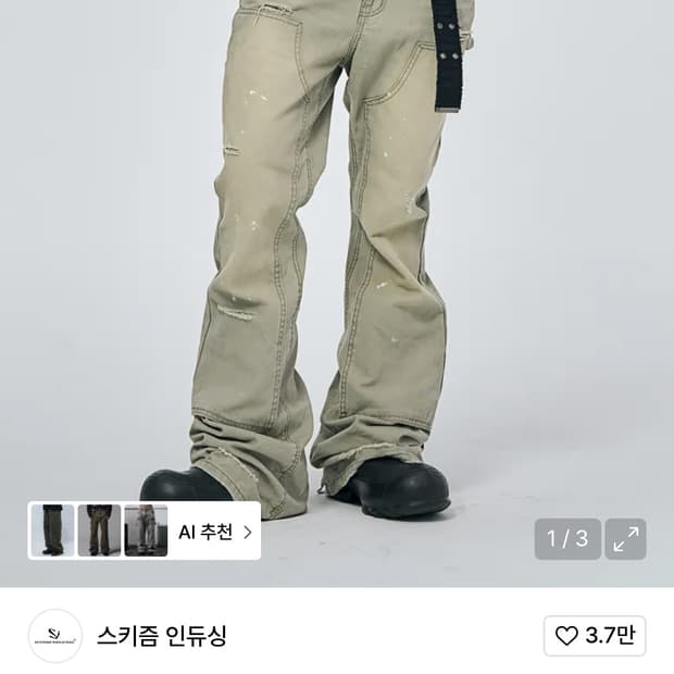 스키즘인듀싱 더블니 부츠컷 데님 팬츠 L