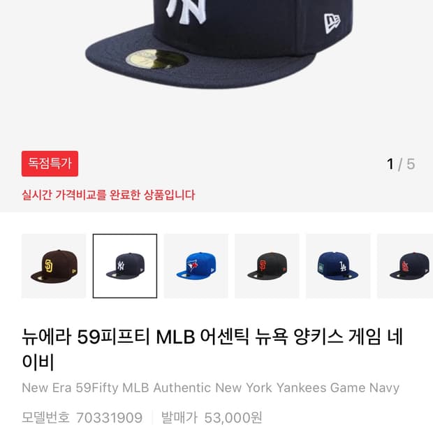 뉴에라 59피프티 MLB 어센틱 뉴욕 양키스 게임 네이비