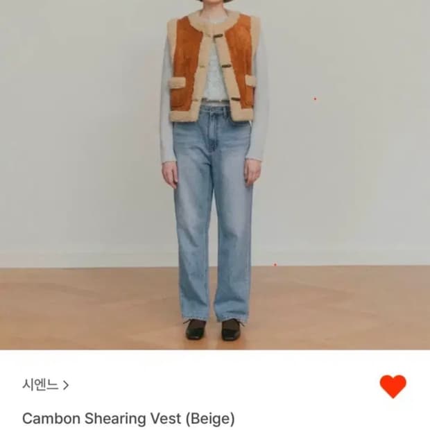 시엔느 (Sienne) Cambon Shearing Vest - Beig