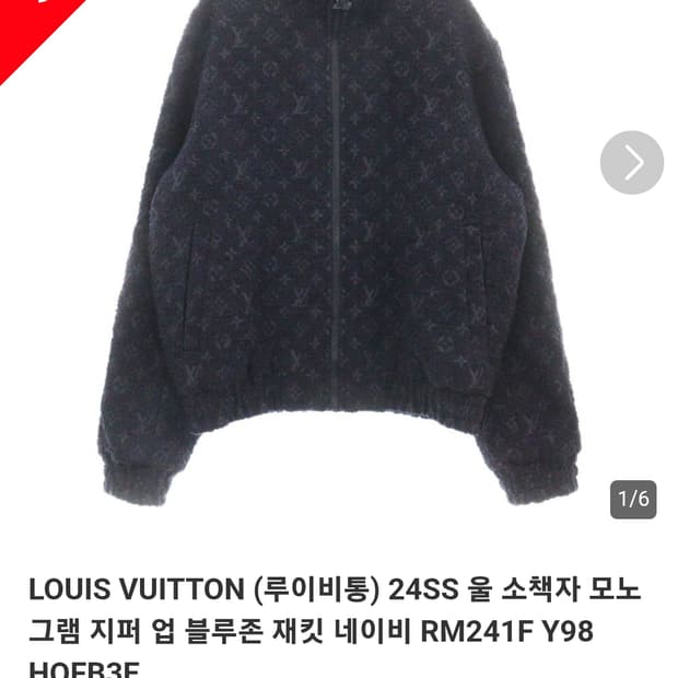 루이비통 자켓