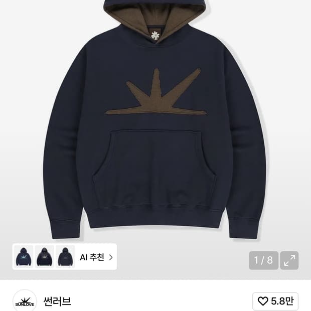 선러브 sunlove 후드티 네이비