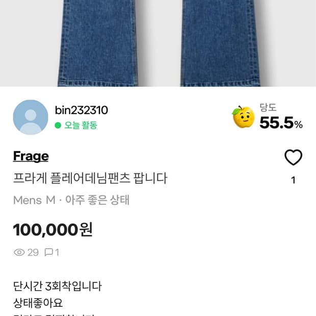 프라게 M판매 bin232310한테 사지 마세요