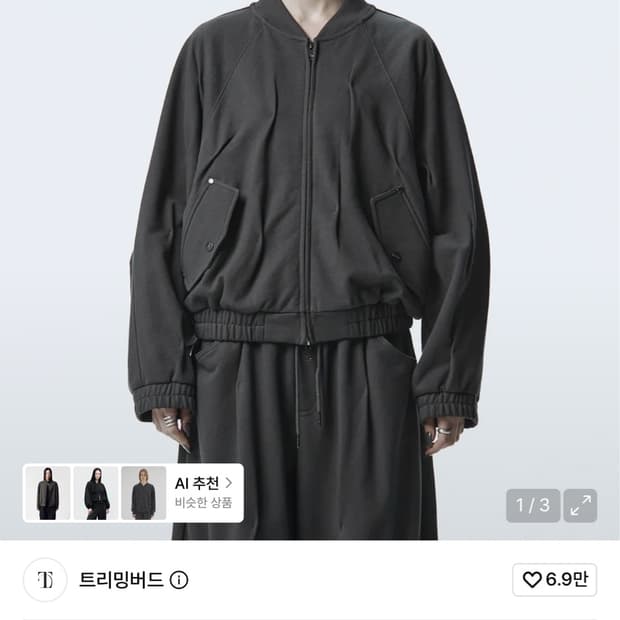 트리밍버드 바택 셋업 스웻 점퍼 챠콜