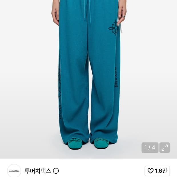 투머치택스 레오 와플 팬츠 틸 M 사이즈 구합니다