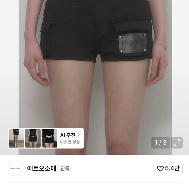 에트오소메 Leather Patch Cargo Short Pants