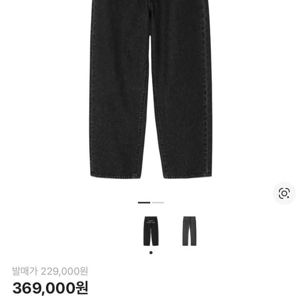 502 리바이스 언더커버 데님 팬츠 흑청