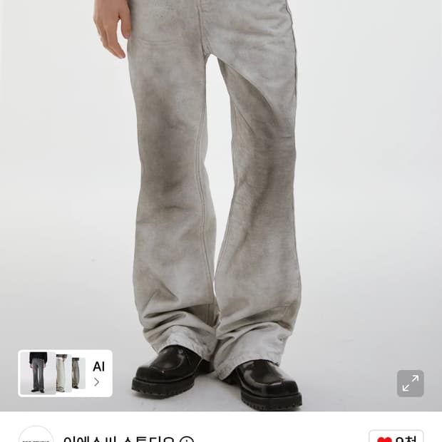 이에스씨 스튜디오 attractive bootcut jeans