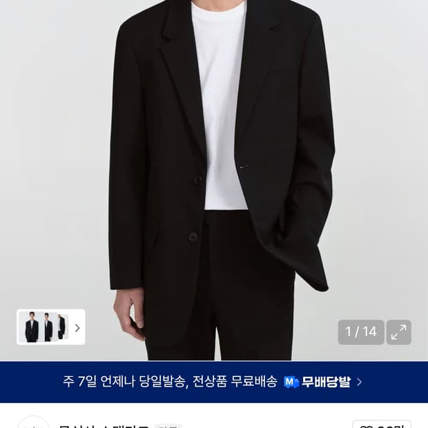 무탠다드 블레이저 M(95) 블랙/네이비/그레이