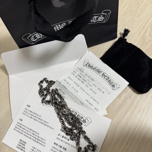 크롬하츠 페이퍼체인 24인치