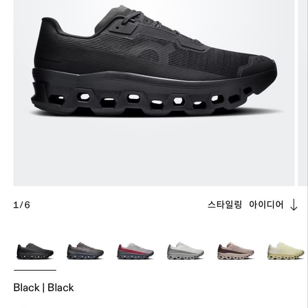 온러닝 클라우드몬스터 보이드280