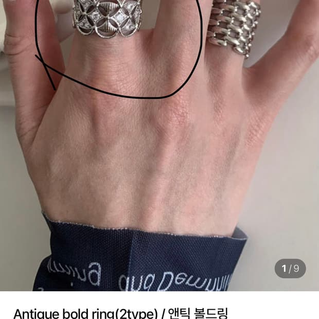 하우스오브하우스 앤틱 볼드링