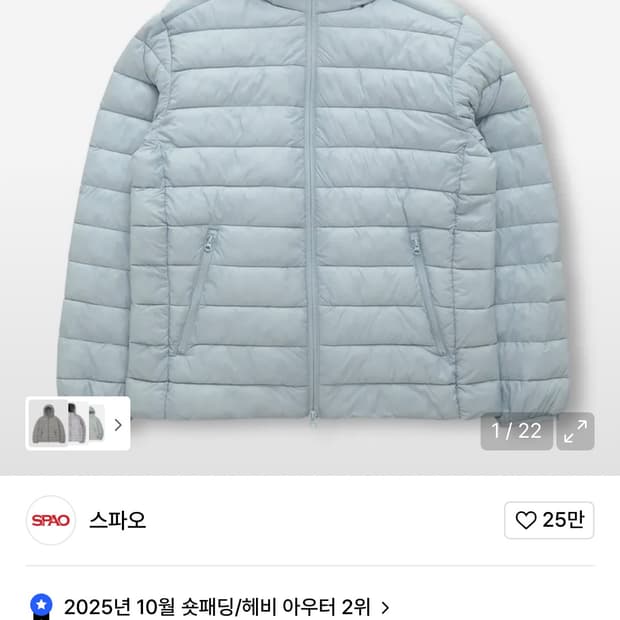 스파오 경량패딩 씬라이트 후드 재킷