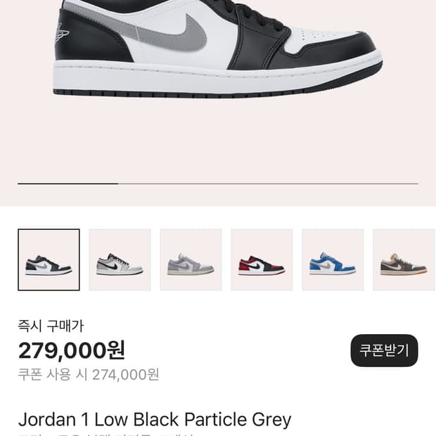 조던 로우 255 블랙 파티컬 그레이