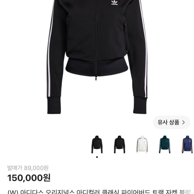 (W) 아디다스 오리지널스 아디컬러 클래식 파이어버드 트랙 자켓 블랙 -