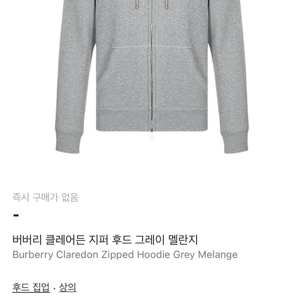 버버리 후드집업