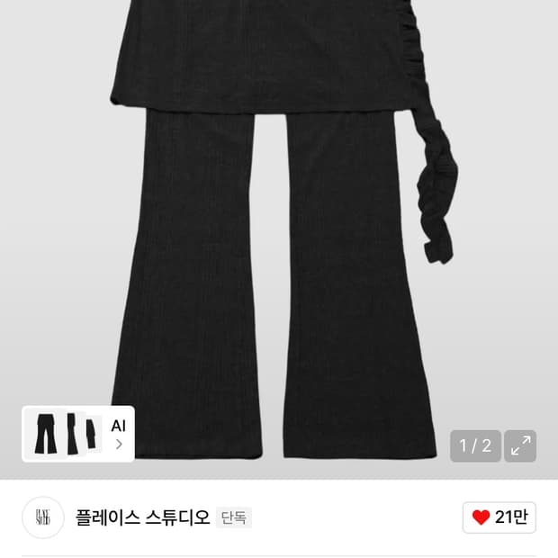 플레이스스튜디오 플레어 레이어드 미니 스커트 