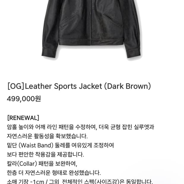 브루먼 스포츠 레더 자켓 L