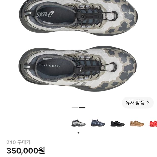 아식스 x 세실리에 반센 젤 터레인 MT 퓨어 실버 240