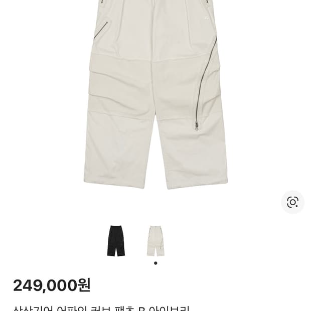 (1) 산산기어 어파인 커브 팬츠 B 아이보리