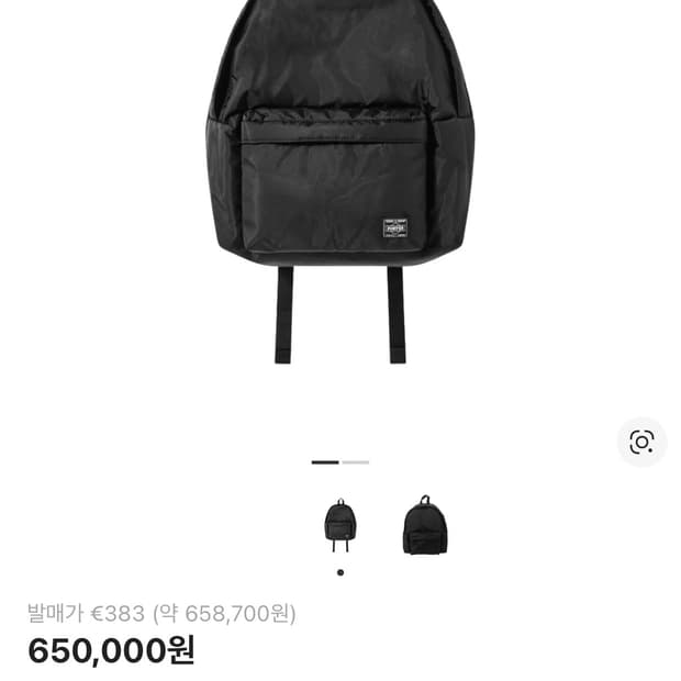 포터 x 꼼데가르송 백팩 스몰 블랙