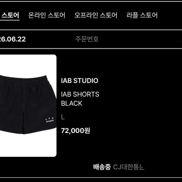 아이앱 쇼츠 블랙 L사이즈