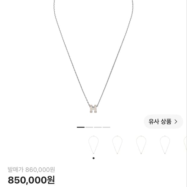 에르메스 미니 팝아슈 마롱 글라세