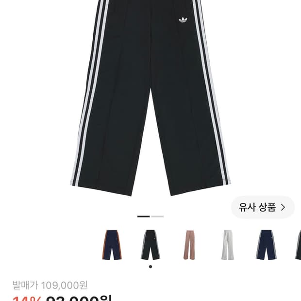 아디다스 아디컬러 클래식 파이어버드 루즈 트랙팬츠