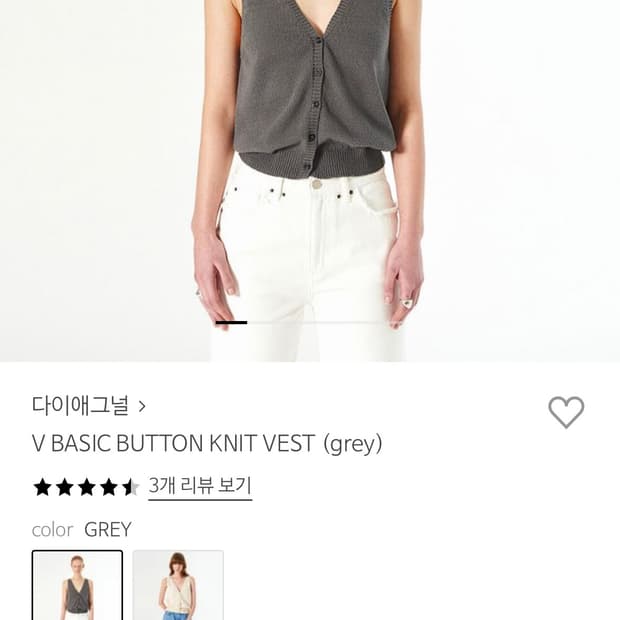 다이애그널 베스트니트 