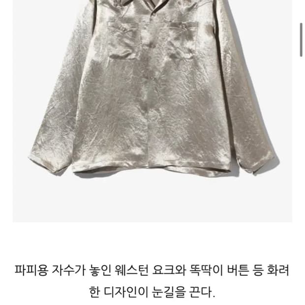 니들스 웨스턴 새틴 셔츠 M(100)