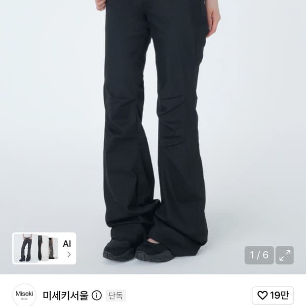 미세키 서울 다이애그널 부츠컷 팬츠 Diagonal strap bootc