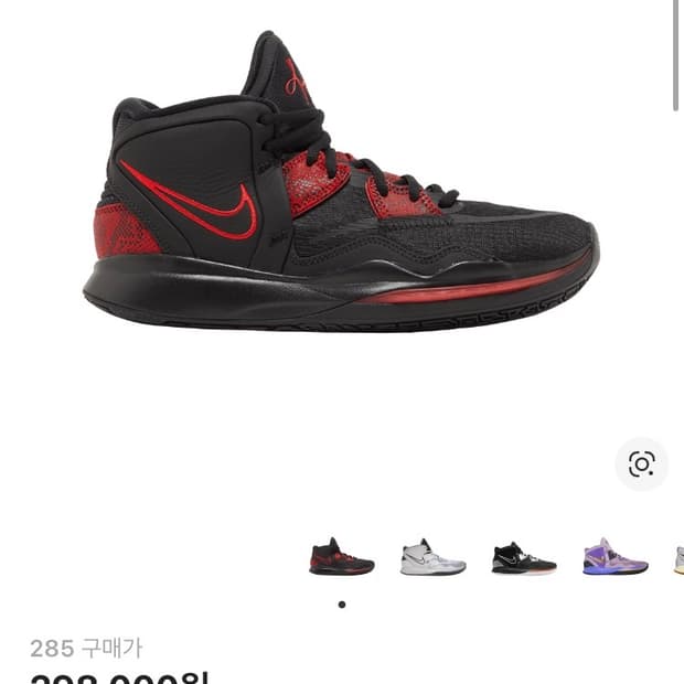 나이키 카이리 인피니티