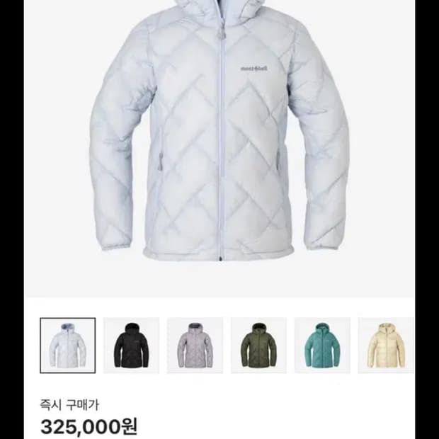 몽벨 네이지 다운 라이트 블루 M-R