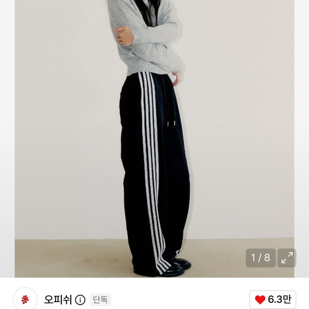 오피쉬 쿼드라플 레이스 트랙 팬츠 블랙