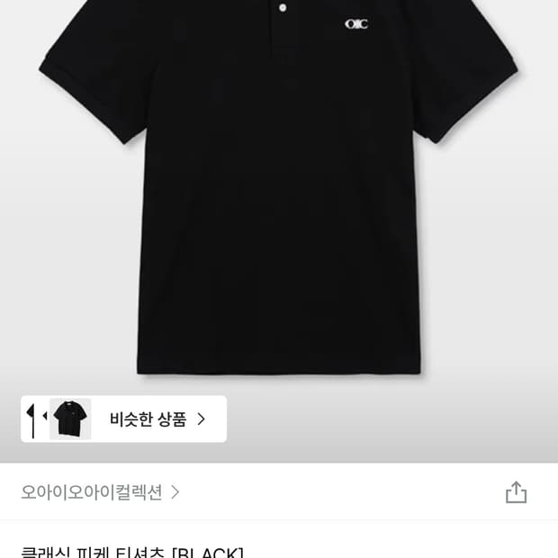 oioi 클래식 피케 티셔츠