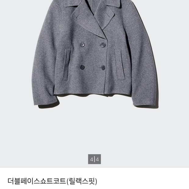 유니클로 더블 페이스 네이비 숏 코트 (구매)