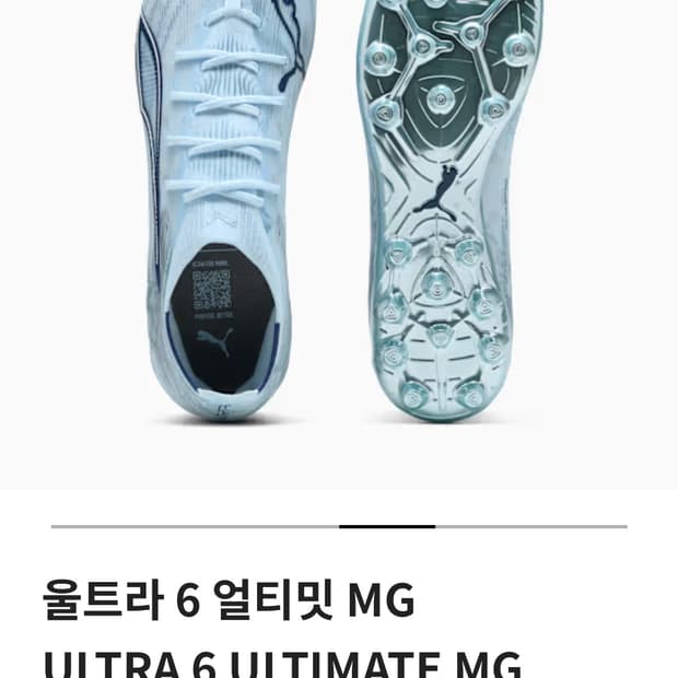 푸마 울트라 6 얼티밋 축구화