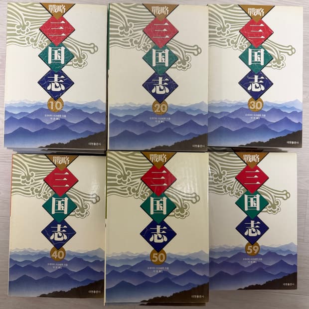 요코야마 미츠테루 만화 전략 삼국지 팝니다